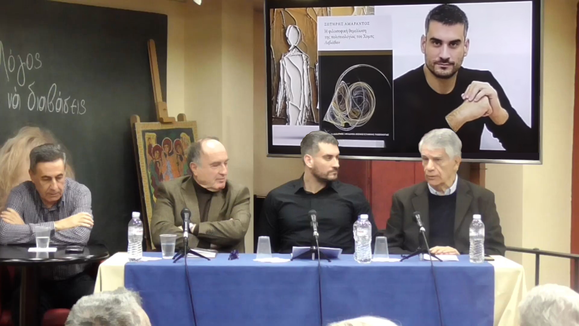 Η φιλοσοφική θεμελίωση της πολιτειολογίας του Χόμπς – Λεβιάθαν | Σωτήρης Αμάραντος