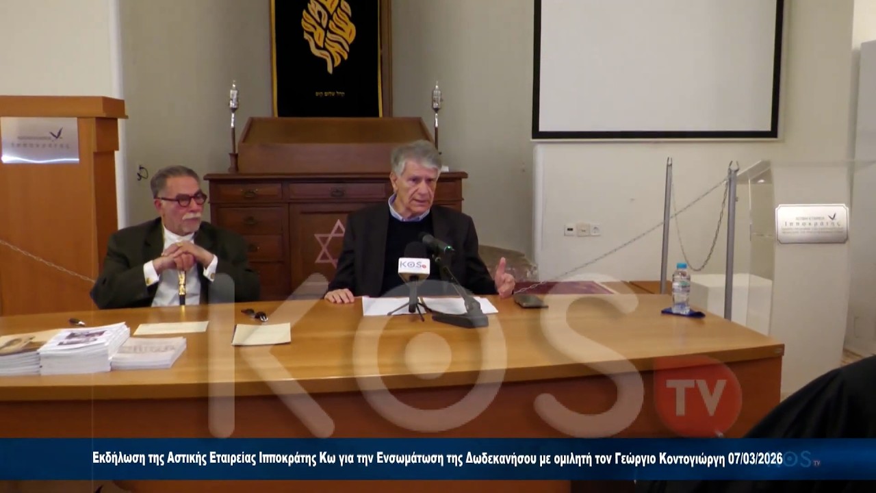 Το διακύβευμα της εθνικής ελευθερίας και το ζήτημα της εθνικής ολοκλήρωσης