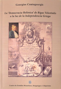 La Democracia Helenica de Rigas Velestinlis