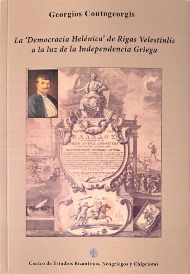 La Democracia Helenica de Rigas Velestinlis