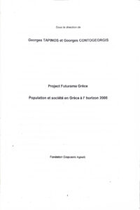 Project Futurama Grèce, Population et société en Grèce à l' horizon 2000, Georges TAPINOS et Georges CONTOGEORGIS, Fondation Giopvanni Agnelli