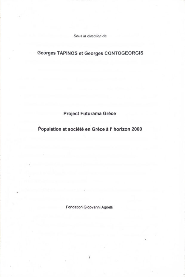 Project Futurama Grèce, Population et société en Grèce à l' horizon 2000, Georges TAPINOS et Georges CONTOGEORGIS, Fondation Giopvanni Agnelli